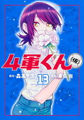 第13卷