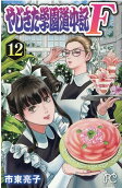 Vol. 12