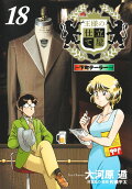Vol. 18