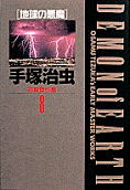 Vol. 8