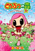 Vol. 8