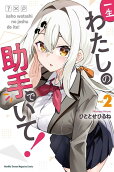 Vol. 2