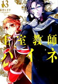 Vol. 13