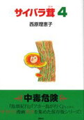 4권