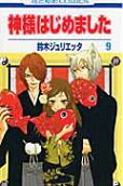 Vol. 9