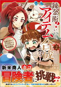 Vol. 2
