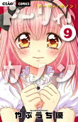 Vol. 9