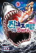 第9卷