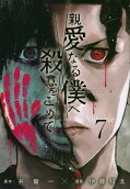 Vol. 7