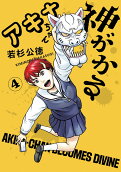 Vol. 4