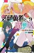 Vol. 9