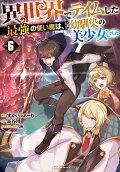 Vol. 6
