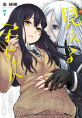 Vol. 7