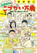 Vol. 3