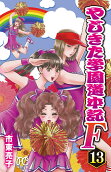 Vol. 13