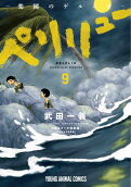 第9卷