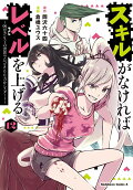Vol. 12