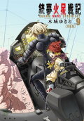 Vol. 9