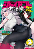 Vol. 3