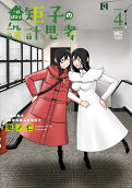 Vol. 4