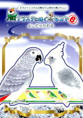 Vol. 6