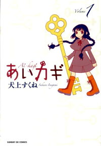 Aikagi
