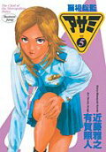 Vol. 5