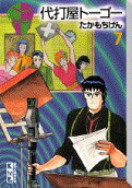 Vol. 7