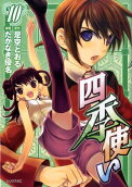 Vol. 10