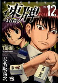 Vol. 12