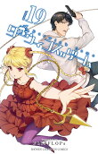 Vol. 19