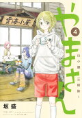 4권
