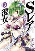 Vol. 6