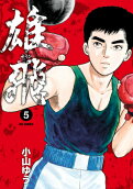 Vol. 5