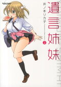 第2卷