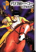Vol. 8