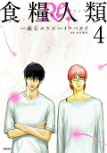 Vol. 4