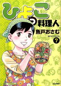 Vol. 7