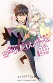 Vol. 20