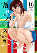 Vol. 16