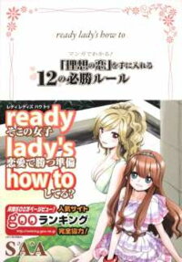 ready lady's how to