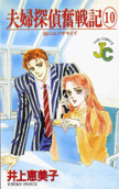 Vol. 10
