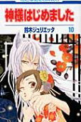 Vol. 10