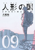 Vol. 9