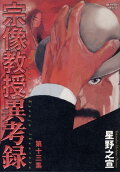 Vol. 13