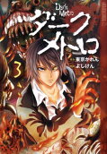 Vol. 3