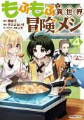 Vol. 4