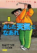 第8卷
