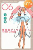 Vol. 6