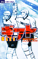 ギフト